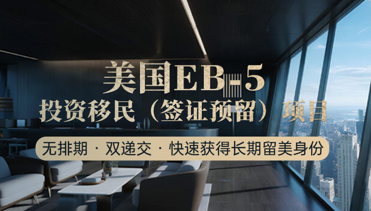 EB-5Ͷ